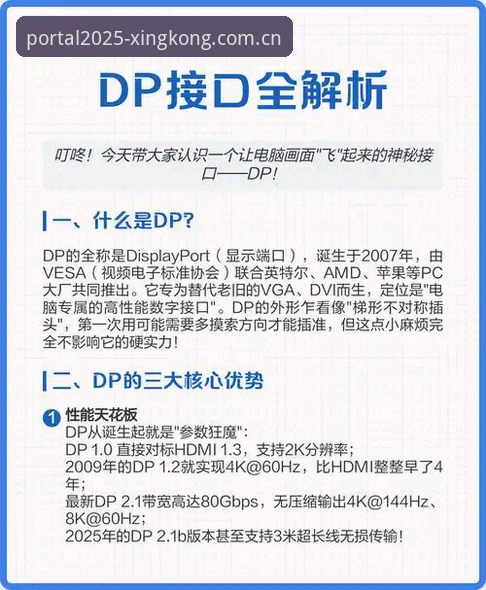 DPGH星空入口登录教程安全吗？深度分析与实用操作全解析