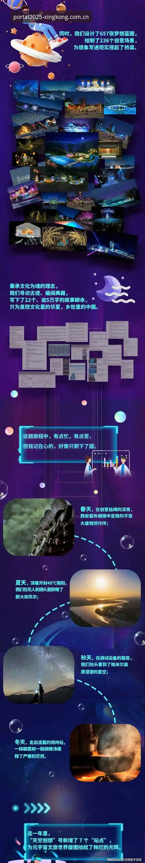 资深用户经验分享：星空入口安卓APP下载安装教程，从入门到玩转赛事数据的实战心得